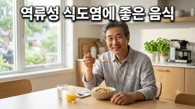 역류성 식도염에 좋은 음식 — 오트밀과 바나나로 아침 식사하는 50대 남성