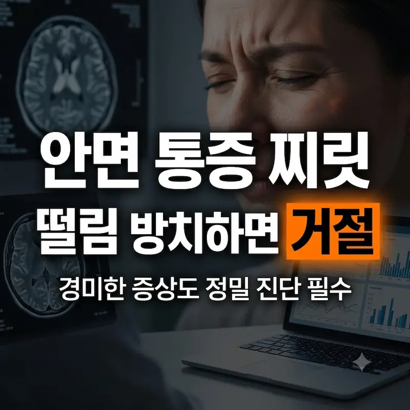 뇌신경 질환 조기 진단의 중요성을 강조하는 마무리 카드