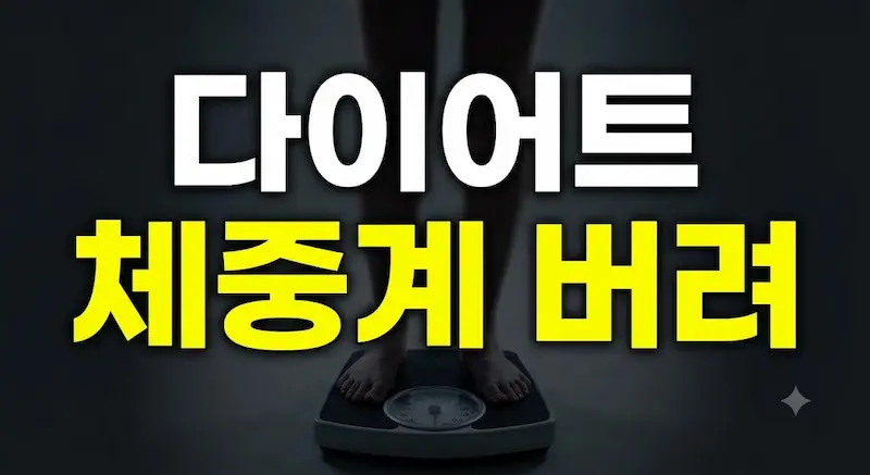 어두운 배경에 흐릿하게 유재석 씨의 실루엣이 있고, 밝은 민트색 박스 위에 검은색 큰 글씨로 "성인 급성 고열", 그 아래 흰색 큰 글씨로 "38도 넘으면 위험"이라고 적힌 클릭 유도형 썸네일 이미지
